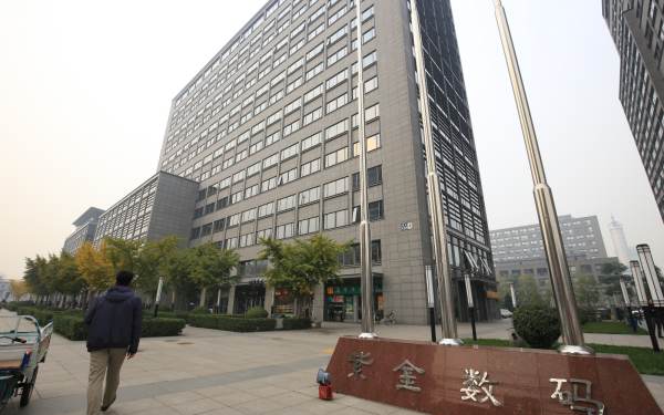 紫金數(shù)碼大廈外觀圖
