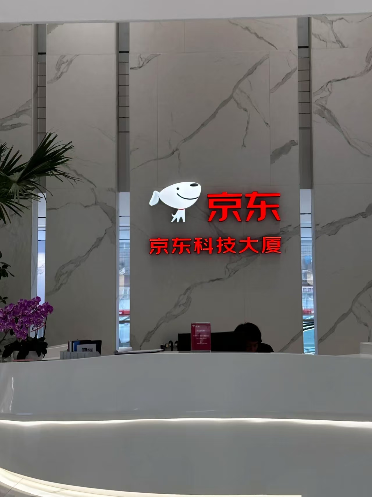 海淀京東科技大廈租賃指南：3000-50000㎡靈活空間+智能系統(tǒng)，打造數(shù)字經(jīng)濟(jì)辦公標(biāo)桿