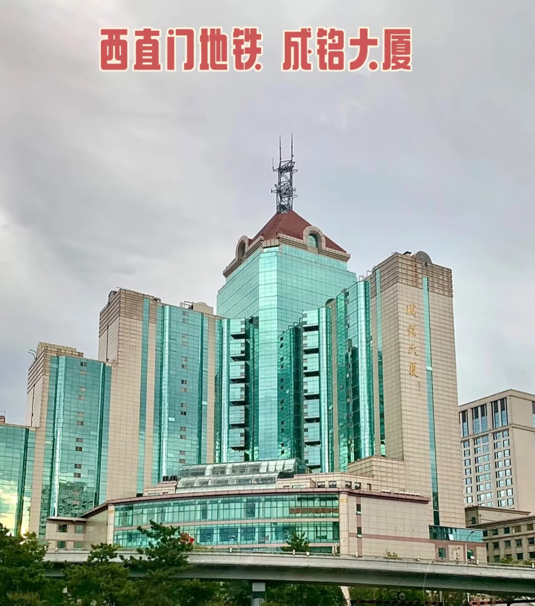 西直門成銘大廈：小面積VS整層寫字樓，如何租賃更省錢？
